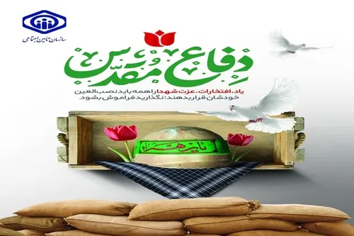 دفاع مقدس، الگوی عملی ما در مسیر اعتلای کشور و تحقق آرمان&zwnj;های انقلاب اسلامی است