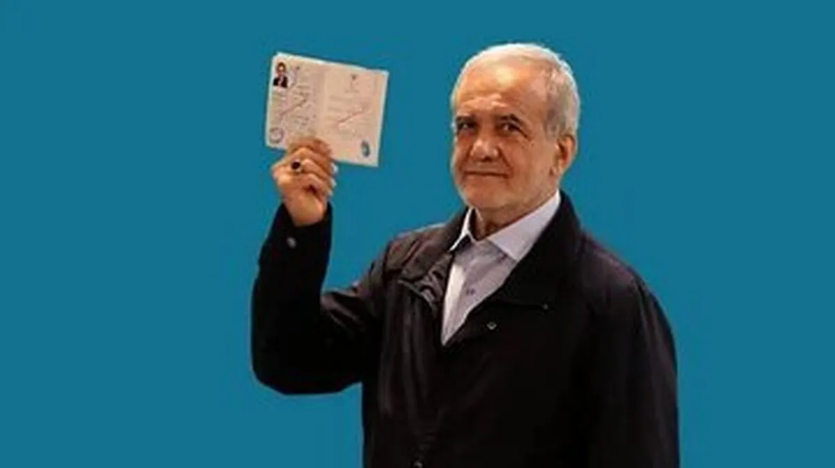 پزشکیان کجا رأی خود را به صندوق می‌اندازد؟