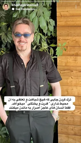 اندی چه پیامی به پزشکیان داد؟
