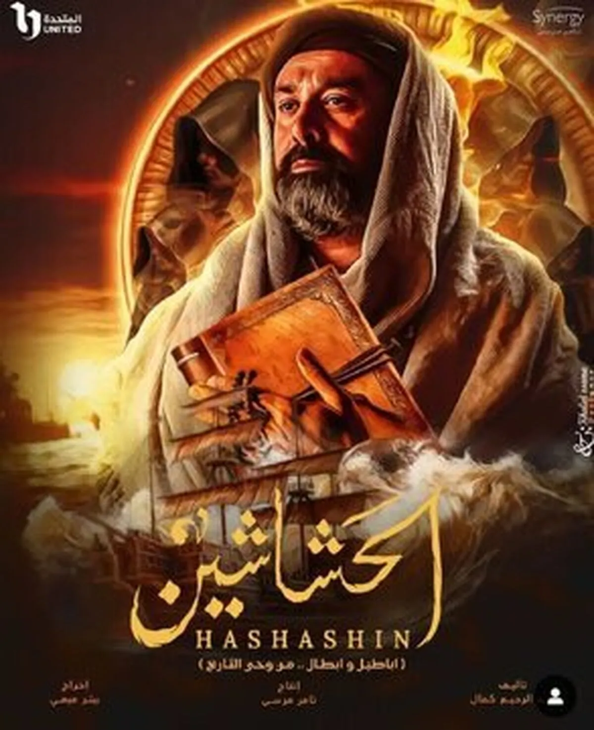چرا سریال رمضانی حشاشین، جهان عرب را درنوردید؟