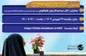 برگزاری نخستین نشست سیاست گذاری فرهنگی عفاف و حجاب در مناطق آزاد