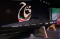 ایران از چه موشک‌هایی در وعده صادق ۳ استفاده کرد؟