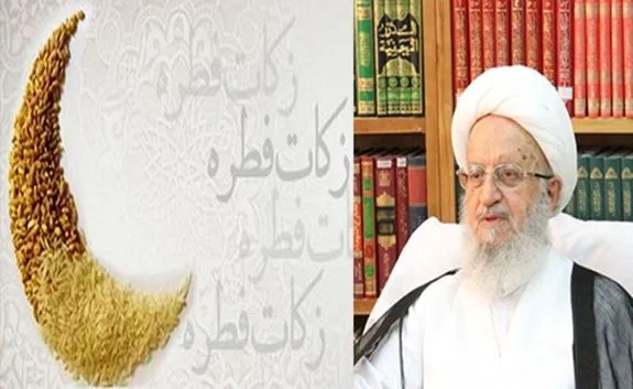 اعلام میزان زکات فطره از سوی آیت‌الله مکارم شیرازی