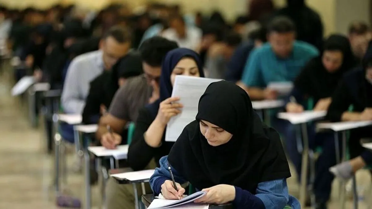 جدول حذفیات منابع کنکور ۱۴۰۴ اعلام شد