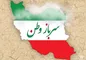 حرفه‌ای شدن سربازی گامی مترقی در عرصه دفاعی کشور