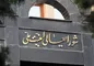 تصمیمات شورای عالی امنیت ملی درباره حادثه تروریستی کرمان
