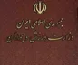 اسامی ۷ رئیس فدراسیون غیرقانونی