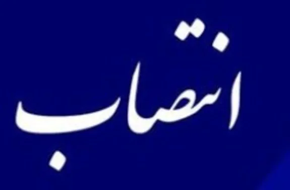 فرج اله عفیفی سکاندار مدیریت حقوقی، امور قراردادها و املاک سازمان شد