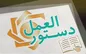 دستورالعمل تسهیلات قرض الحسنه فرزندآوری سال ۱۴۰۲