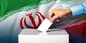 قالیباف قانون جدید انتخابات مجلس را ابلاغ کرد