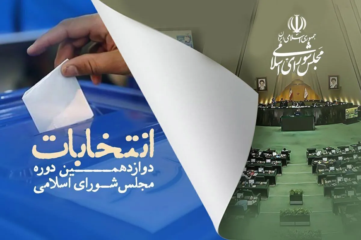 قانون جدید انتخابات درباره کمک مالی به کاندیدا‌ها