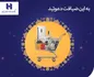 طرح «ضیافت» بانک صادرات ایران تا ١٩ اسفندماه تمدید شد