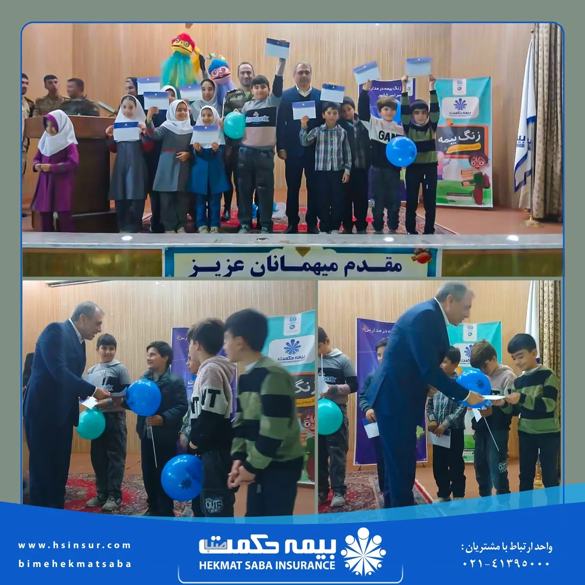 دکتر بهاری‌فر در جمع دانش‌آموزان: بیمه حامی خانواده‌ها در روز‌های سخت است
