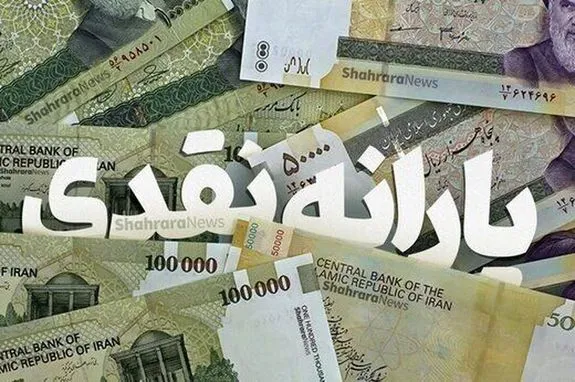 یارانه نقدی با آمدن کالابرگ الکترونیکی حذف می‌شود؟