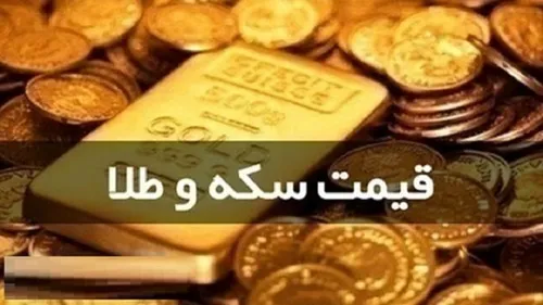 روند نزولی قیمت در بازار طلا ادامه دارد+ نمودار