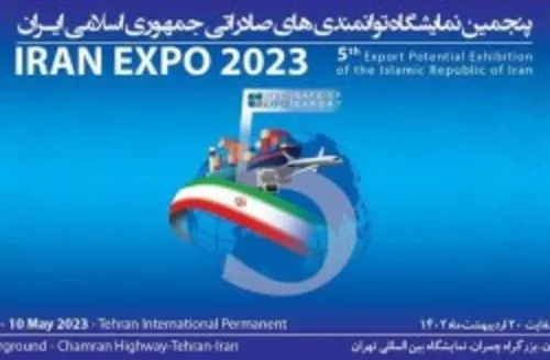 ارائه دستاورد&zwnj;های سرمایه گذاری سازمان منطقه آزاد کیش در نمایشگاه ایران اکسپو تهران