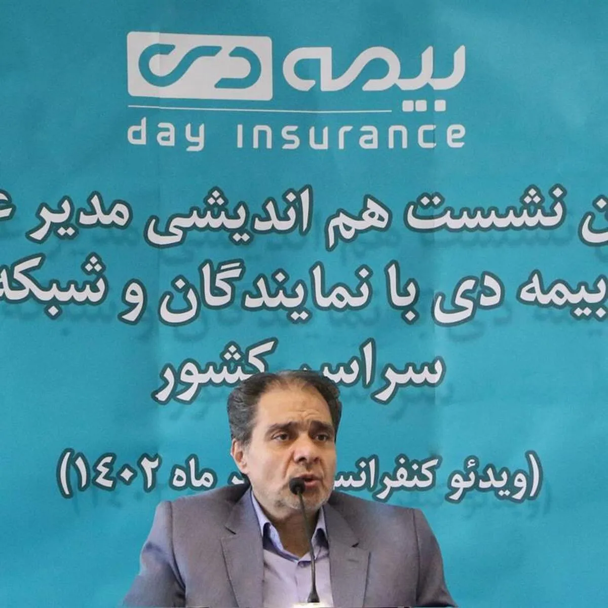 مدیر عامل بیمه دی در اولین نشست هم اندیشی با شبکه فروش سراسر کشور: شبکه‌های فروش پرچمداران پیشرو شرکت هستند/ مشتری مداری از اصول بنیادی کسب و کار بیمه است
