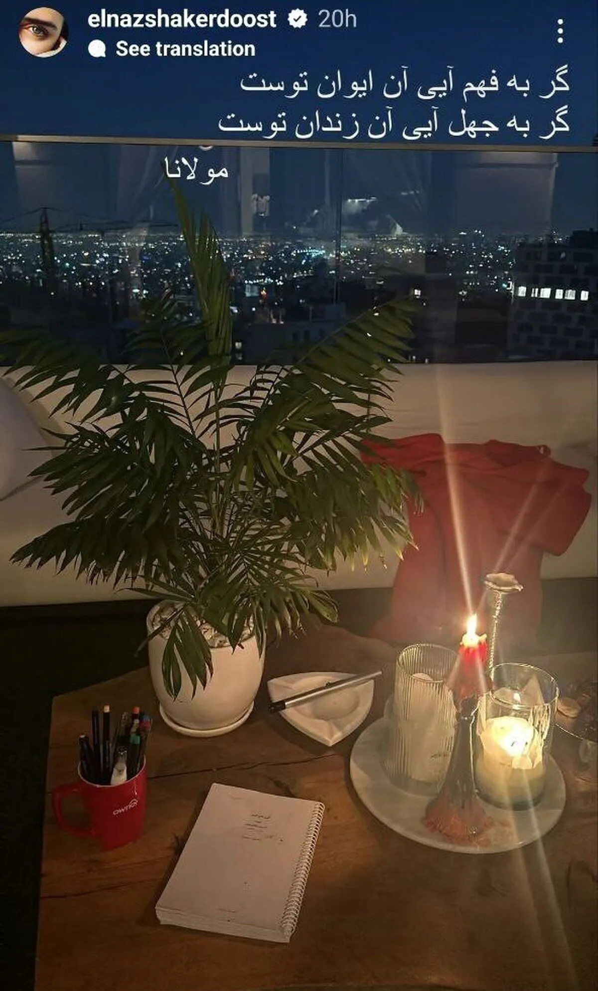 استوری عاشقانه الناز سینمای ایران!