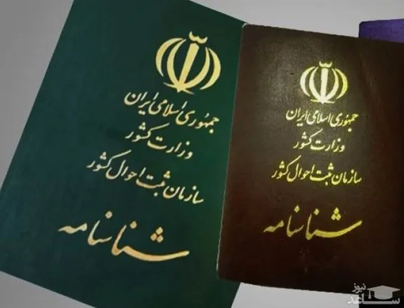 چگونه می‌توان تغییر نام داد؟
