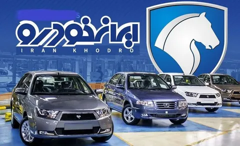واگذاری سهام ایران خودرو آغاز شد