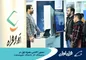 حضور آکادمی همراه اول در نمایشگاه کار دانشگاه علم‌وصنعت