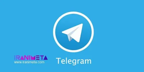 این قابلیت تلگرام خود را فورا غیرفعال کنید