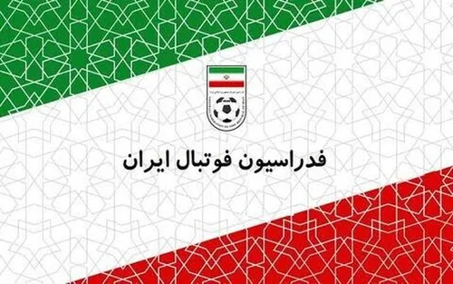 ثبت نام ۱+۵ نفر برای ریاست فدراسیون فوتبال