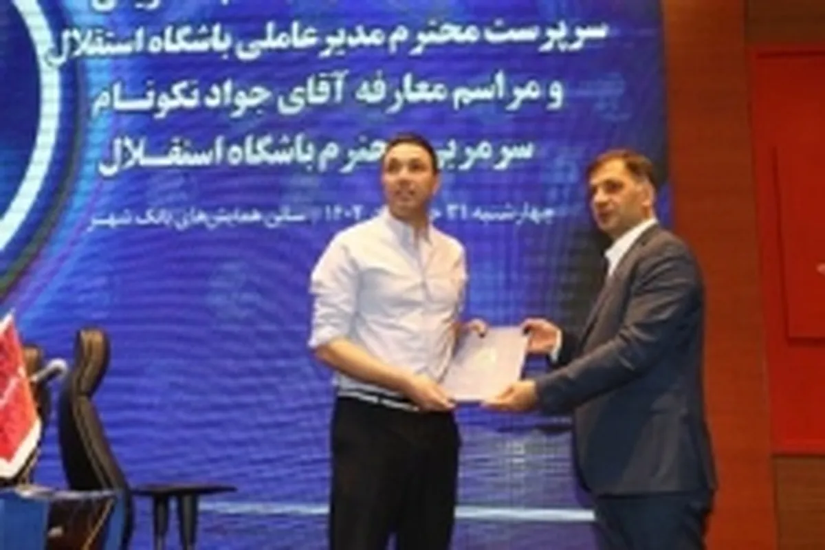 قرارداد نکونام در باشگاه است، پرینت بگیرند!
