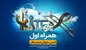 حضور همراه اول در نمایشگاه بین‌المللی جیتکس ۲۰۲۲