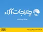 چتر نجات «آلاء» برای کاربران «دانا»