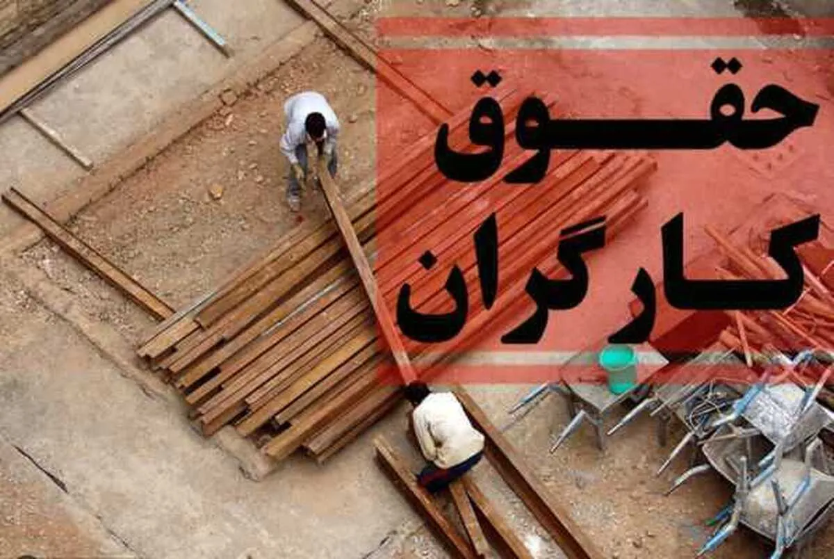 تصمیم جدید درباره دستمزد کارگران در هفته آینده