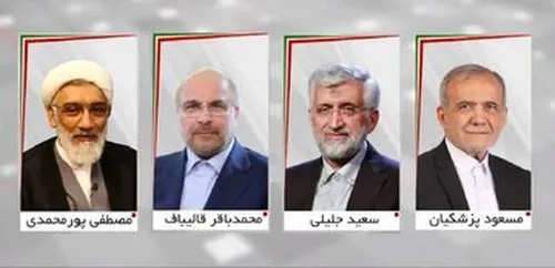 جدیدترین نتایج رسمی انتخابات ریاست&zwnj;جمهوری
