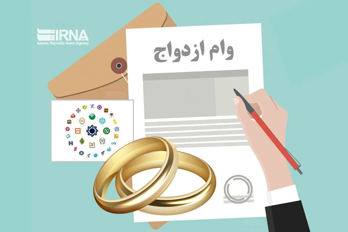 ثبت‌نام شبانه‌روزی متقاضیان وام ازدواج آغاز شد