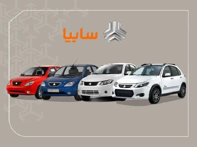 جزئیات ثبت نام سایپا 