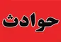 مرگ دردناک مرد ناشنوا در مشاوراملاکی شرق تهران